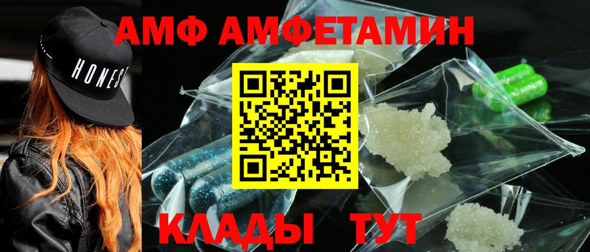 Amphetamine 98% Бузулук