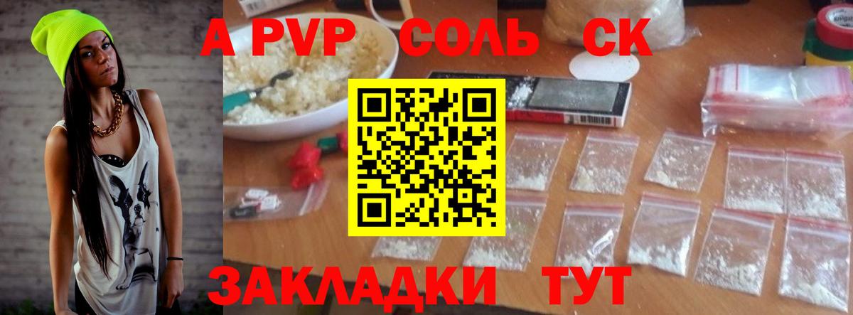Alfa_PVP мука Бузулук