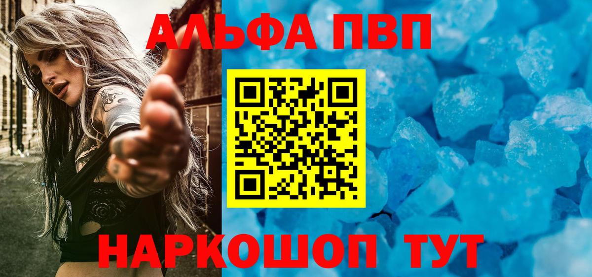 Alpha-PVP кристаллы  Вход с VPN  A-PVP СК КРИС  Бузулук 