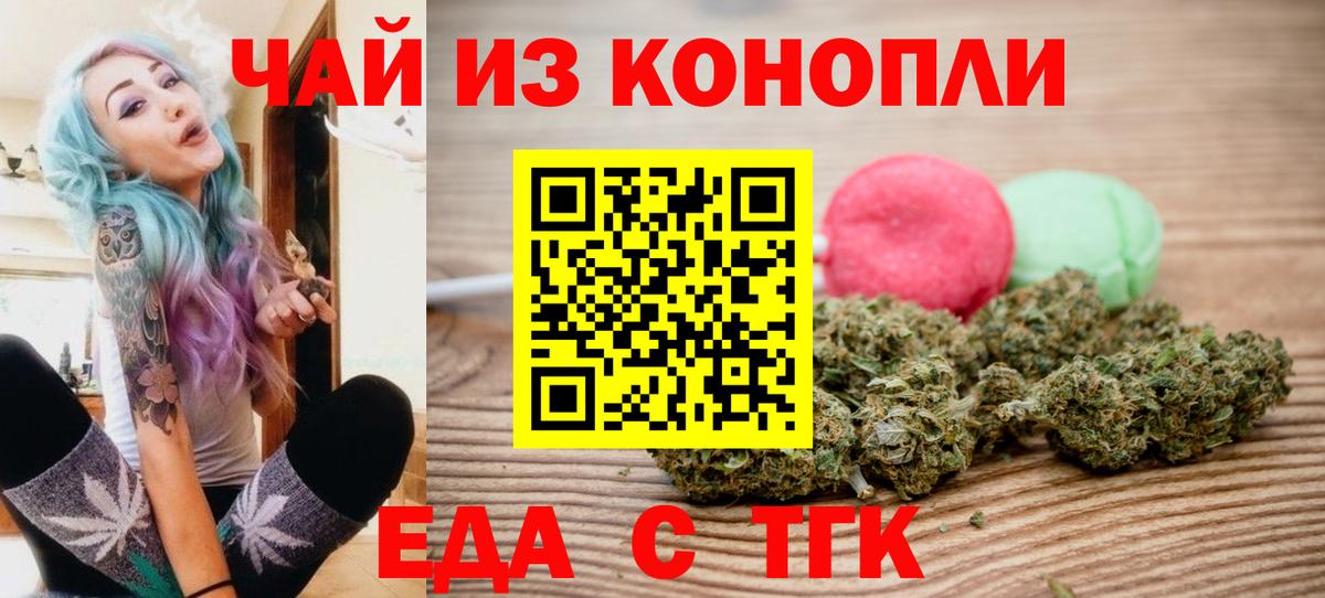 Бузулук  Cannafood конопля  Вход с VPN 