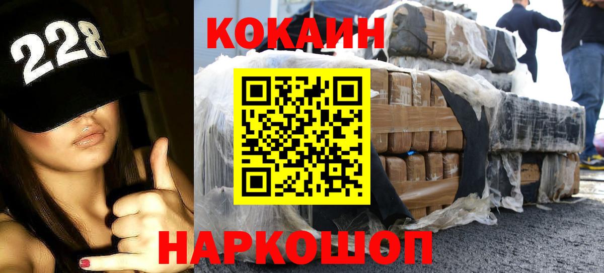 Кокаин Эквадор  КОКАИН 99%  Вход с VPN  Бузулук 