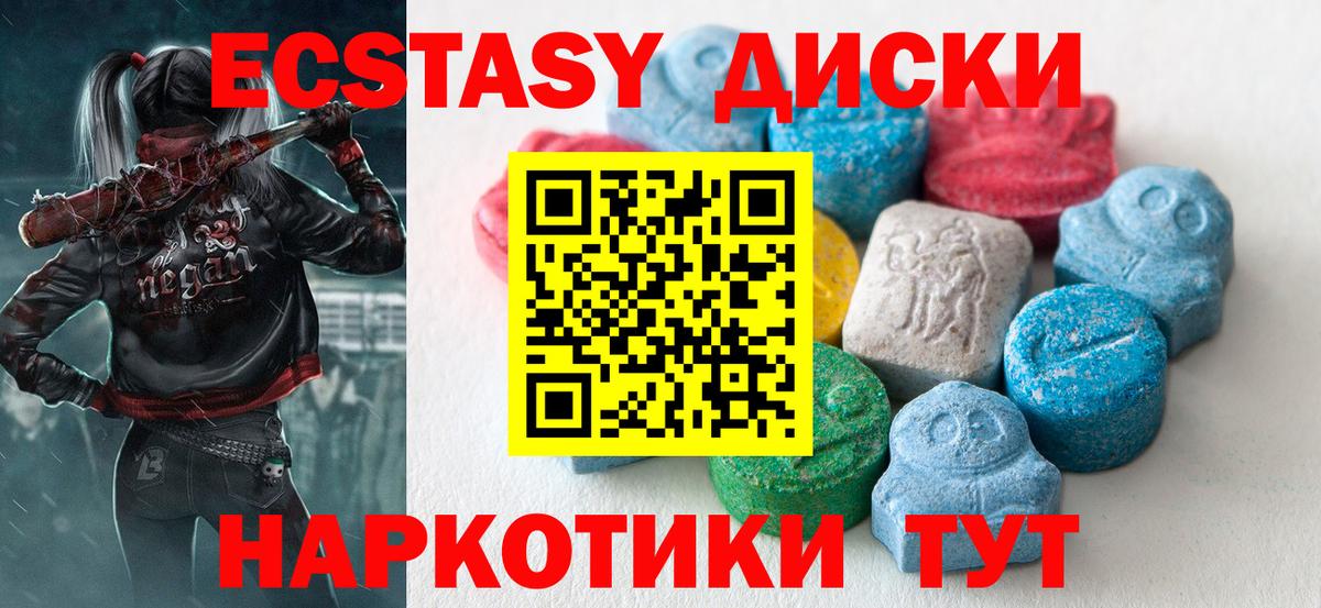 Ecstasy 300 mg Бузулук