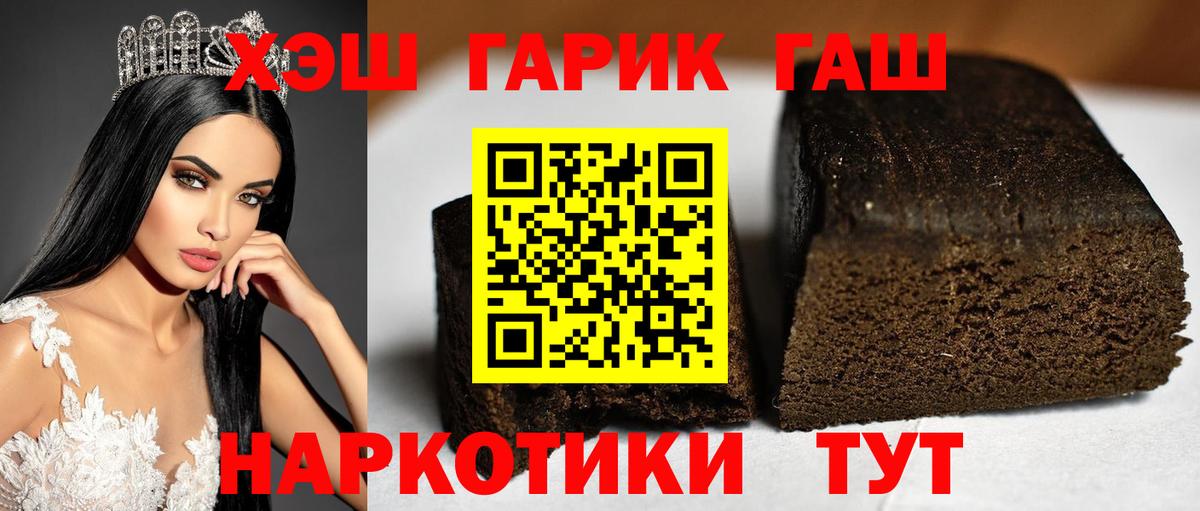 ГАШИШ гарик Бузулук