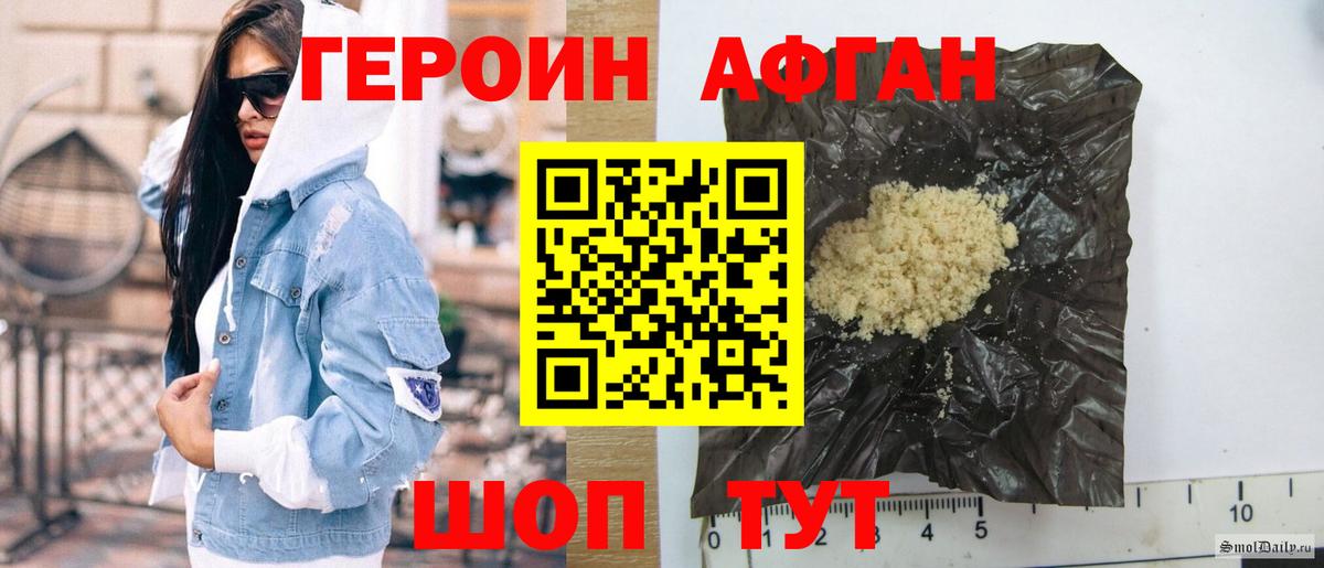 ГЕРОИН Heroin Бузулук