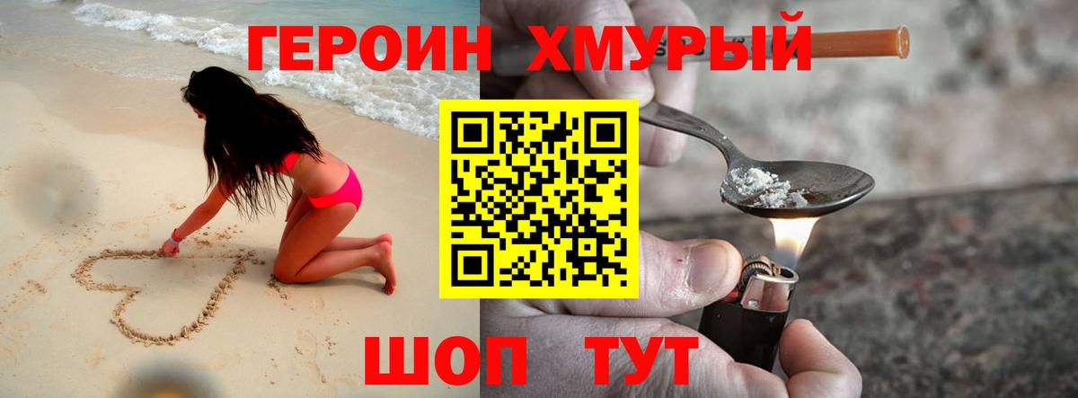 Бузулук  ГЕРОИН  Вход с VPN  ГЕРОИН гречка 