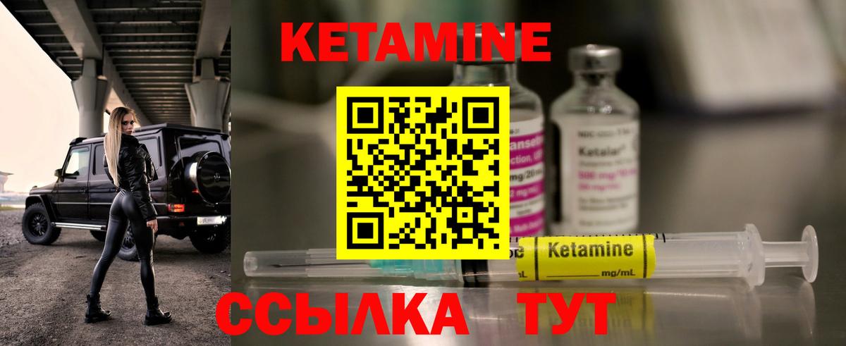 КЕТАМИН VHQ  Вход с VPN  Кетамин ketamine  Бузулук 