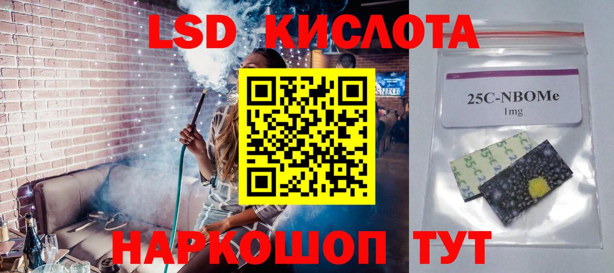 ЛСД экстази кислота Бузулук
