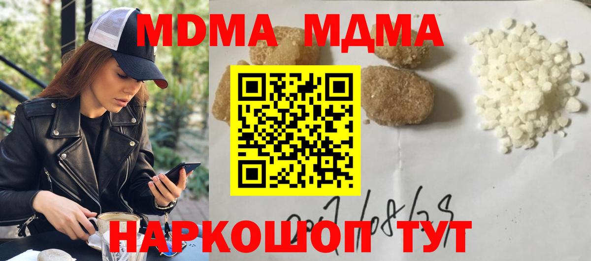 МДМА Molly  МДМА VHQ  MDMA  Вход с VPN  Бузулук 