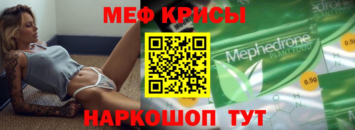 Меф  Вход с VPN  МЕФ  Бузулук  Меф кристаллы  МЯУ-МЯУ 4 MMC 