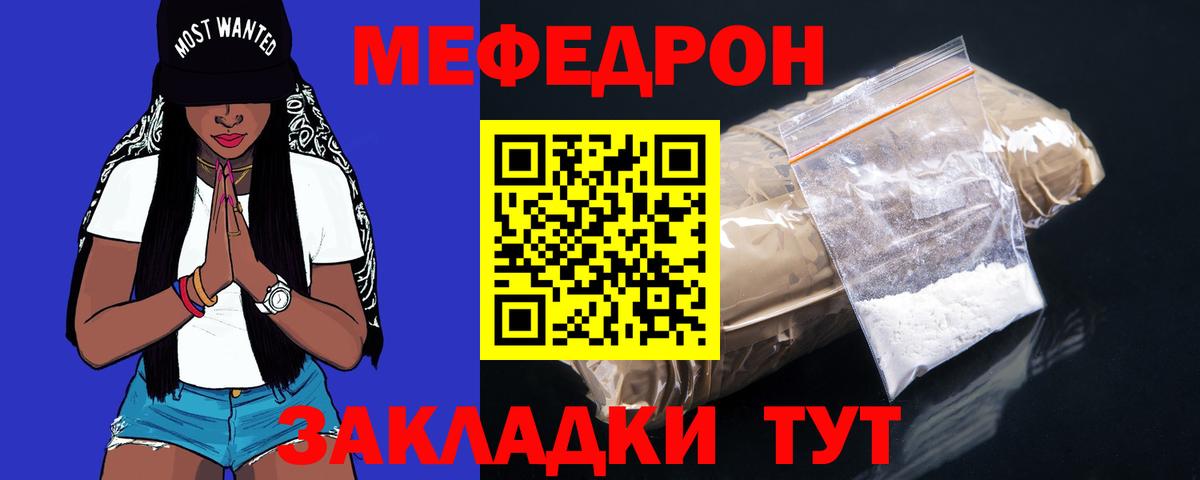 МЕФ мука Бузулук