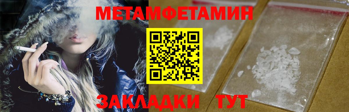 Метамфетамин  Вход с VPN  Бузулук  МЕТАМФЕТАМИН витя 