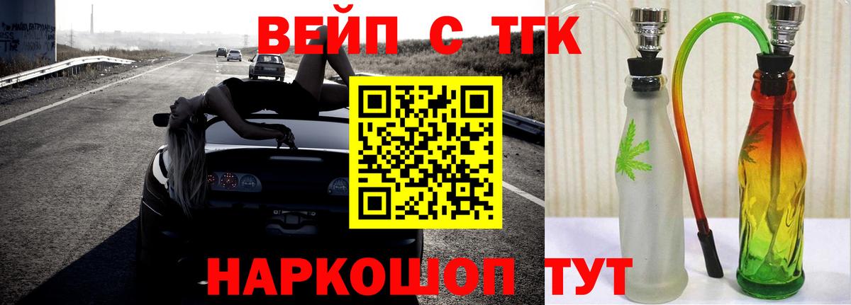 Дистиллят ТГК THC oil Бузулук