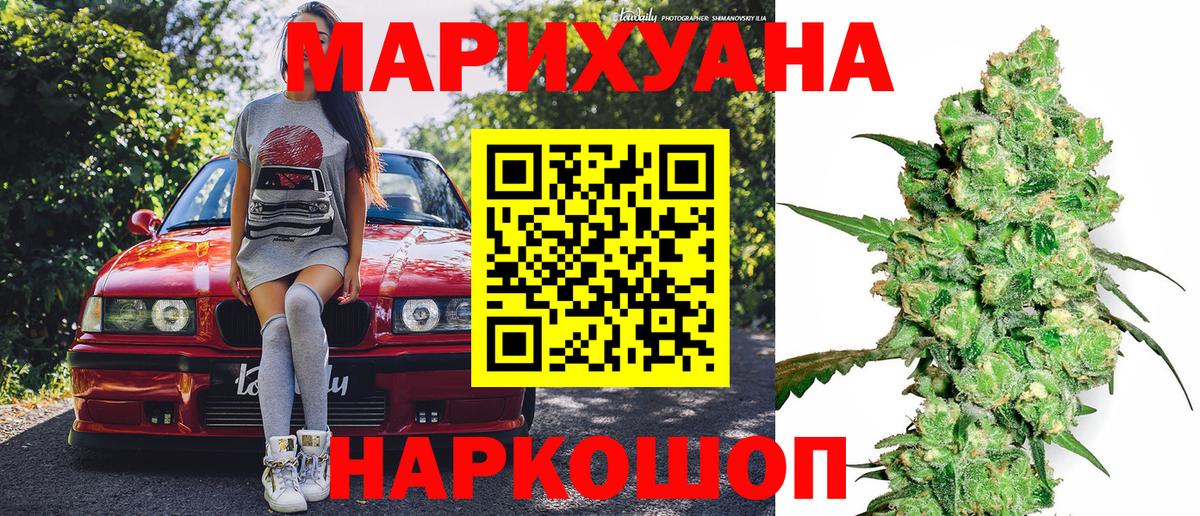 МАРИХУАНА тримм Бузулук